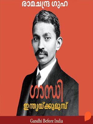 cover image of Gandhi Indiakk Munpu